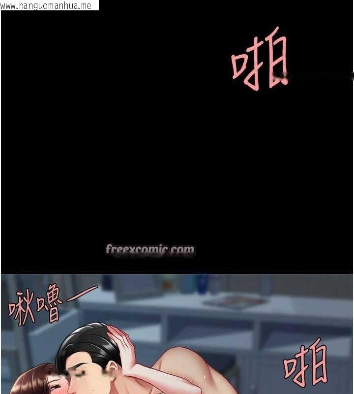 韩国漫画复仇母女丼韩漫_复仇母女丼-第97话-等雨停再走在线免费阅读-韩国漫画-第135张图片