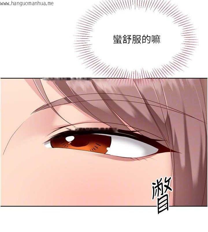 韩国漫画Set-up!排球少女韩漫_Set-up!排球少女-第39话-你就这么想为我服务?在线免费阅读-韩国漫画-第124张图片