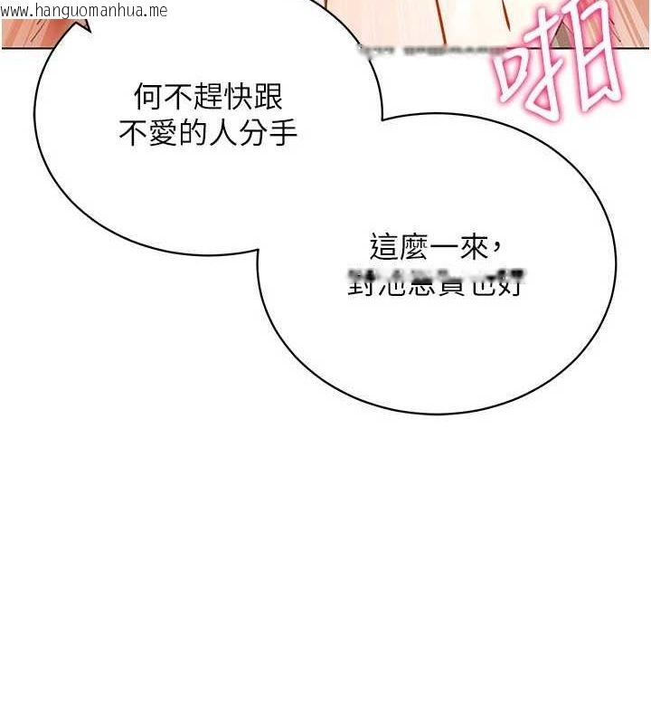 韩国漫画穿入VR成为性域猎人韩漫_穿入VR成为性域猎人-第59话-所以你不做吗?在线免费阅读-韩国漫画-第103张图片