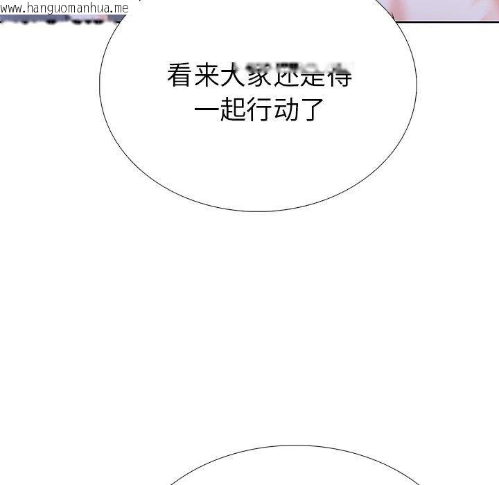 韩国漫画走不出的房间：第二季韩漫_走不出的房间：第二季-第31话在线免费阅读-韩国漫画-第107张图片