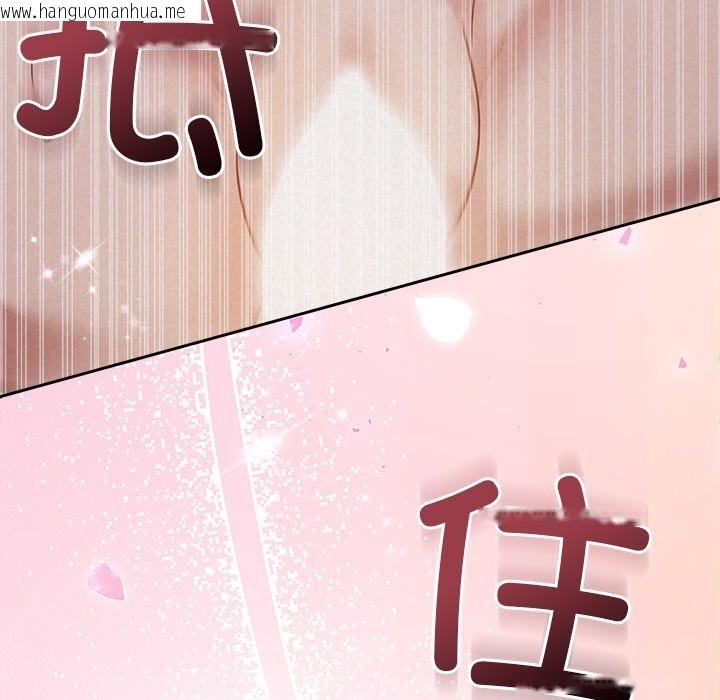 韩国漫画被吞噬的夜韩漫_被吞噬的夜-第28话在线免费阅读-韩国漫画-第14张图片