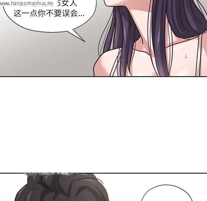 韩国漫画我的傻瓜男友韩漫_我的傻瓜男友-第3话在线免费阅读-韩国漫画-第73张图片