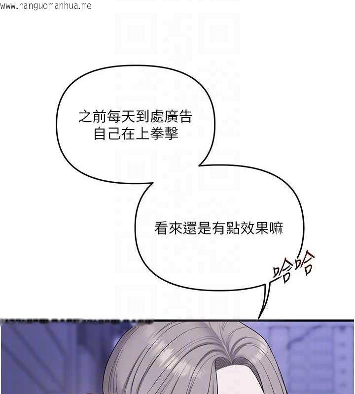 韩国漫画玩转学姐韩漫_玩转学姐-第55话-学弟man姿动「湿」心在线免费阅读-韩国漫画-第85张图片