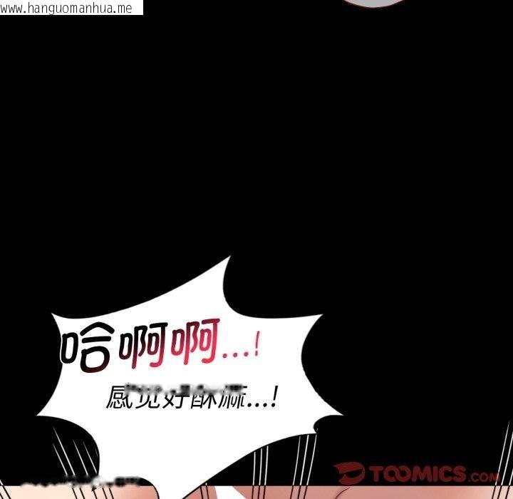 韩国漫画完美妻子的背叛/背叛的开始韩漫_完美妻子的背叛/背叛的开始-第66话在线免费阅读-韩国漫画-第102张图片