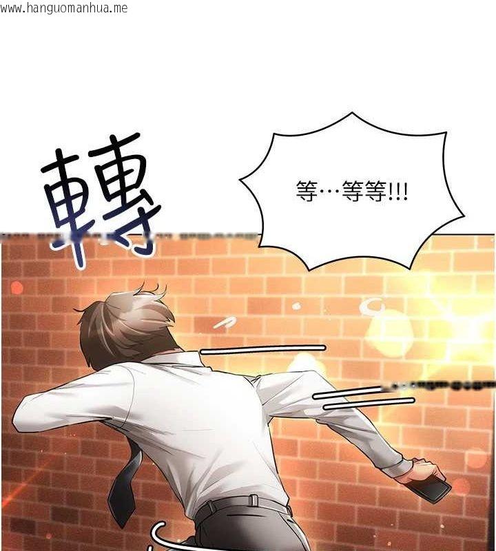韩国漫画穿入VR成为性域猎人韩漫_穿入VR成为性域猎人-第59话-所以你不做吗?在线免费阅读-韩国漫画-第109张图片