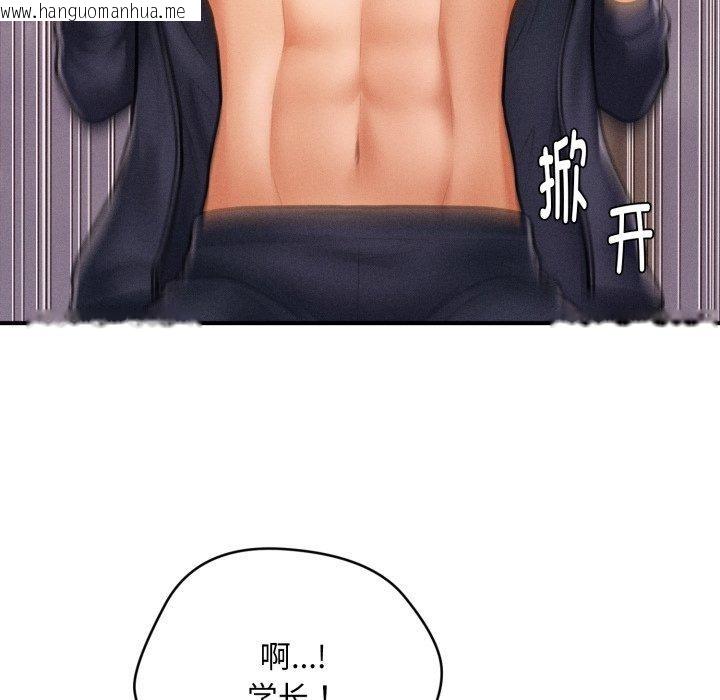 韩国漫画会长家的小儿子韩漫_会长家的小儿子-第7话在线免费阅读-韩国漫画-第139张图片