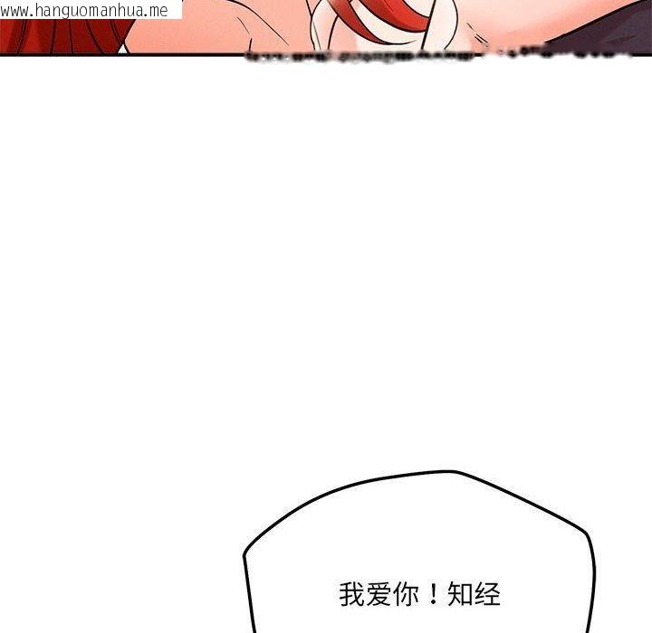 韩国漫画恋人未满韩漫_恋人未满-第40话在线免费阅读-韩国漫画-第132张图片