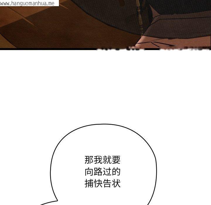 韩国漫画亲密宝鉴韩漫_亲密宝鉴-第12话在线免费阅读-韩国漫画-第177张图片