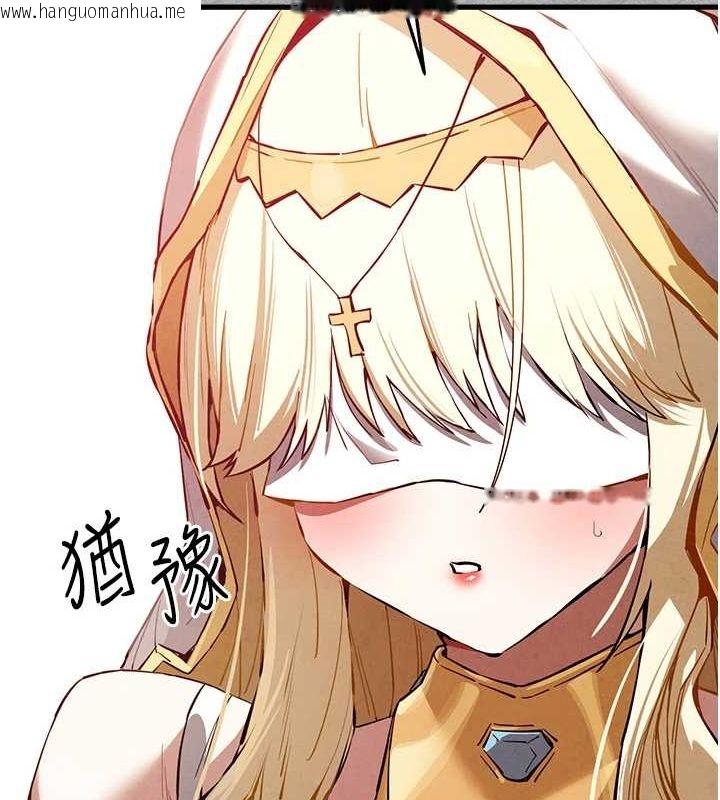 韩国漫画初次深交，请多指教韩漫_初次深交，请多指教-第91话-这笔帐该算谁的?在线免费阅读-韩国漫画-第140张图片