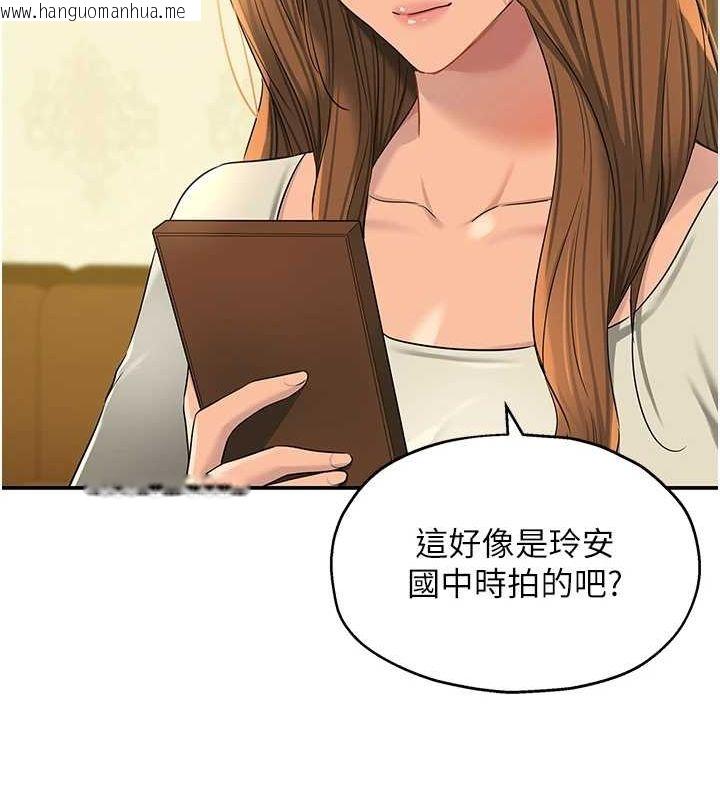 韩国漫画洞洞杂货店韩漫_洞洞杂货店-第121话-假借洗澡之名坏坏在线免费阅读-韩国漫画-第105张图片