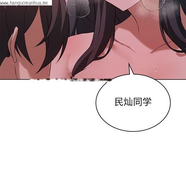 韩国漫画我靠升级逆袭成为大师韩漫_我靠升级逆袭成为大师-第45话在线免费阅读-韩国漫画-第8张图片
