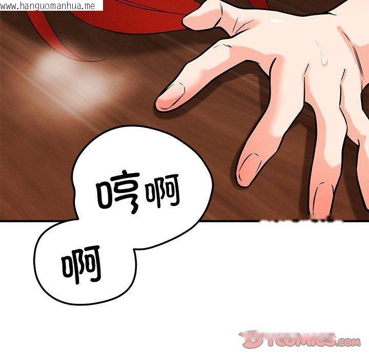 韩国漫画恋人未满韩漫_恋人未满-第40话在线免费阅读-韩国漫画-第111张图片