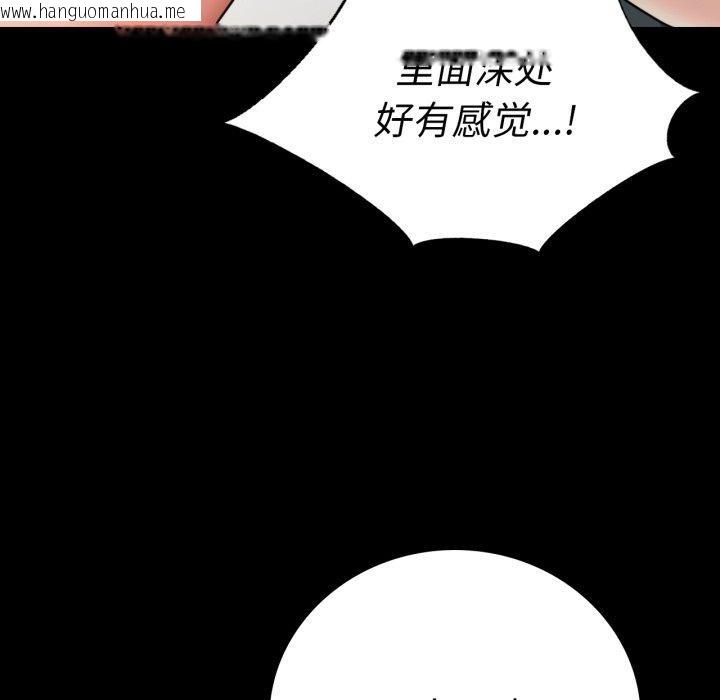 韩国漫画完美妻子的背叛/背叛的开始韩漫_完美妻子的背叛/背叛的开始-第66话在线免费阅读-韩国漫画-第104张图片