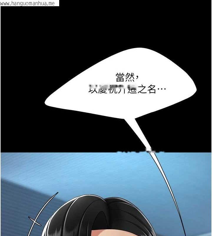 韩国漫画复仇母女丼韩漫_复仇母女丼-第97话-等雨停再走在线免费阅读-韩国漫画-第148张图片