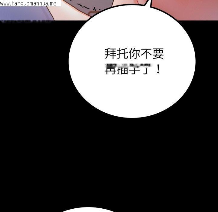 韩国漫画完美妻子的背叛/背叛的开始韩漫_完美妻子的背叛/背叛的开始-第66话在线免费阅读-韩国漫画-第139张图片