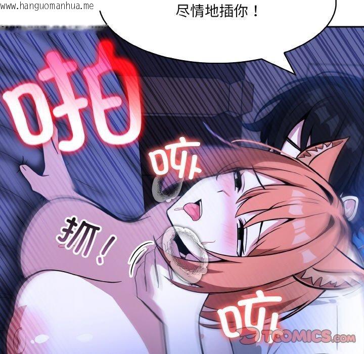 韩国漫画异世界骑士团长韩漫_异世界骑士团长-第10话在线免费阅读-韩国漫画-第81张图片