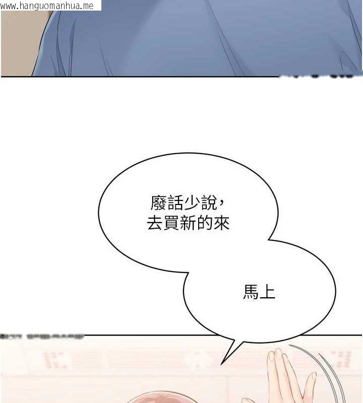 韩国漫画Set-up!排球少女韩漫_Set-up!排球少女-第39话-你就这么想为我服务?在线免费阅读-韩国漫画-第86张图片