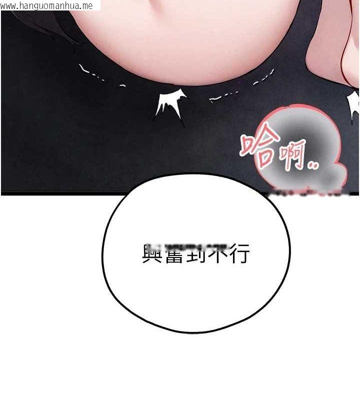 韩国漫画初次深交，请多指教韩漫_初次深交，请多指教-第91话-这笔帐该算谁的?在线免费阅读-韩国漫画-第65张图片