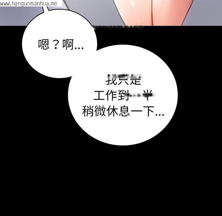 韩国漫画完美妻子的背叛/背叛的开始韩漫_完美妻子的背叛/背叛的开始-第66话在线免费阅读-韩国漫画-第151张图片
