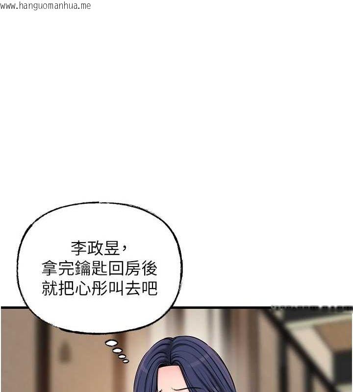 韩国漫画岳母为何那样韩漫_岳母为何那样-第45话-受害者的精心布局在线免费阅读-韩国漫画-第101张图片