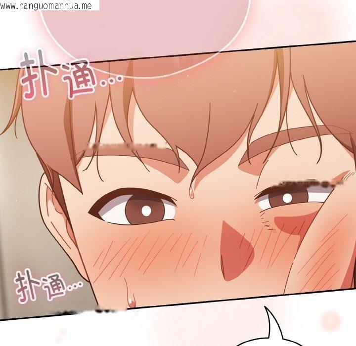 韩国漫画天降美差韩漫_天降美差-第43话在线免费阅读-韩国漫画-第16张图片