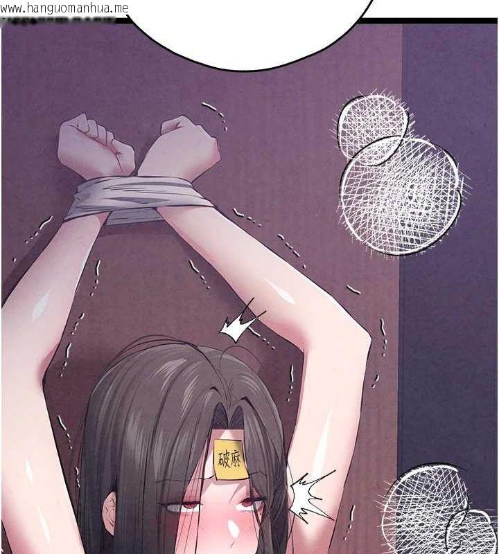 韩国漫画初次深交，请多指教韩漫_初次深交，请多指教-第91话-这笔帐该算谁的?在线免费阅读-韩国漫画-第74张图片