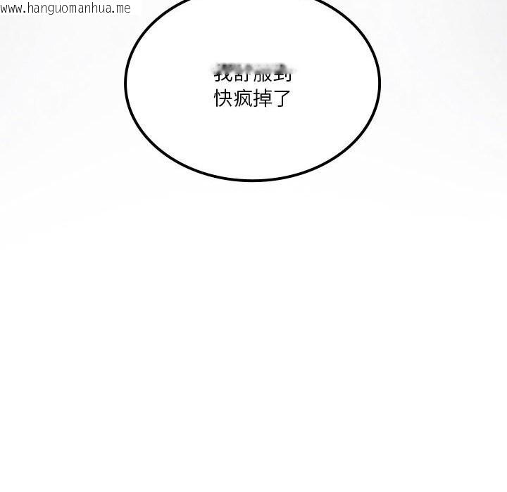 韩国漫画我靠升级逆袭成为大师韩漫_我靠升级逆袭成为大师-第45话在线免费阅读-韩国漫画-第38张图片