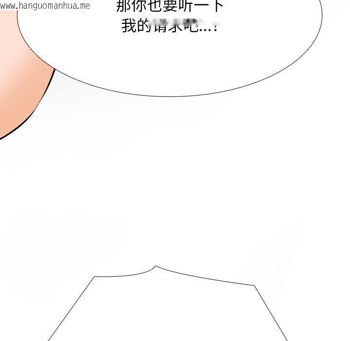 韩国漫画同事换换爱韩漫_同事换换爱-第208话在线免费阅读-韩国漫画-第35张图片