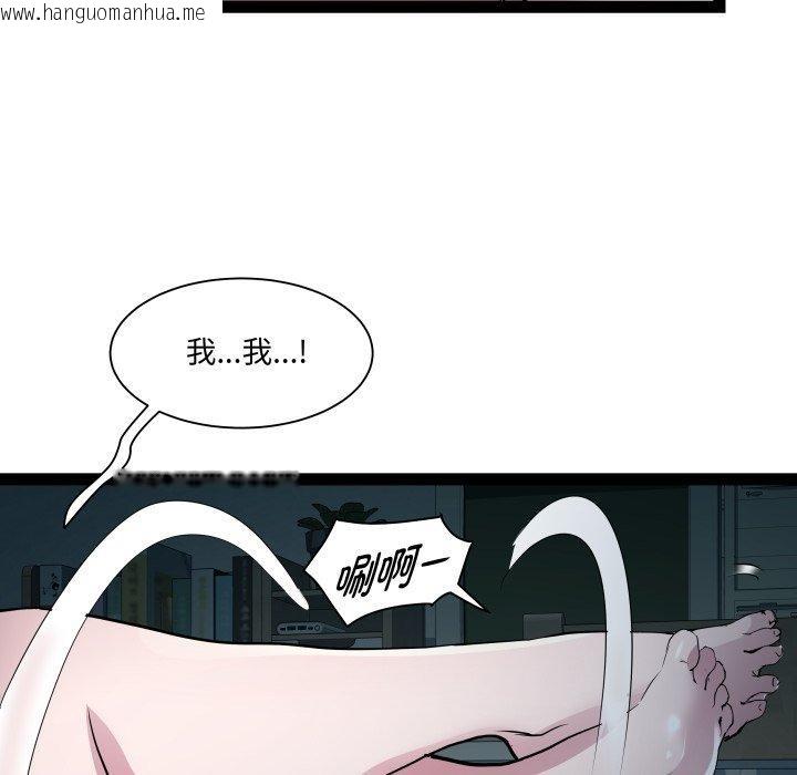韩国漫画RE：23岁韩漫_RE：23岁-第36话在线免费阅读-韩国漫画-第49张图片