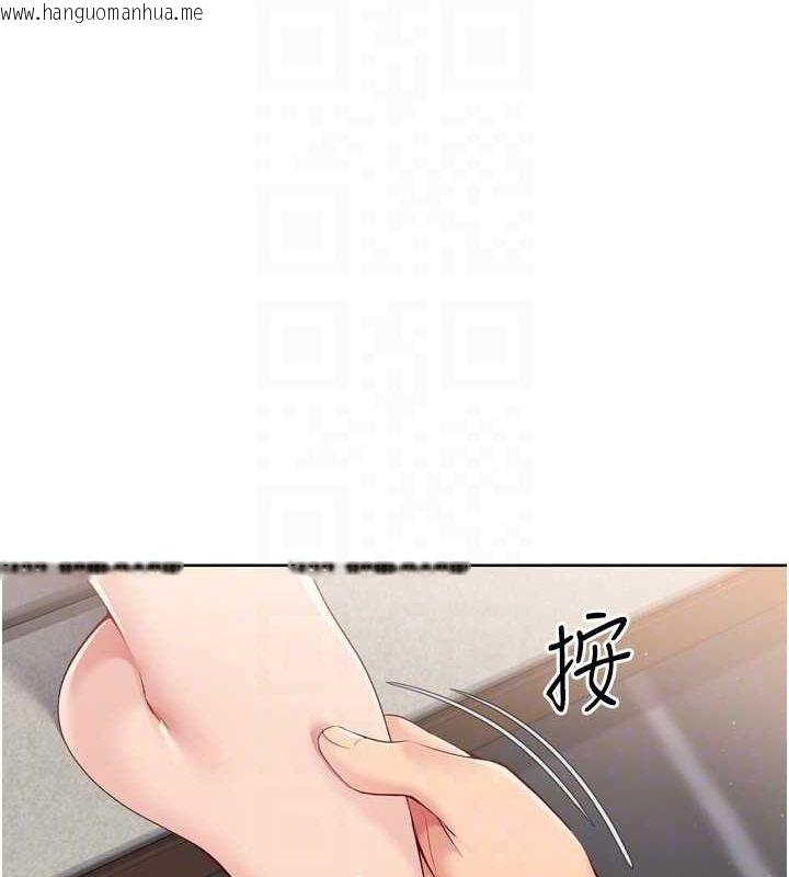 韩国漫画Set-up!排球少女韩漫_Set-up!排球少女-第39话-你就这么想为我服务?在线免费阅读-韩国漫画-第110张图片