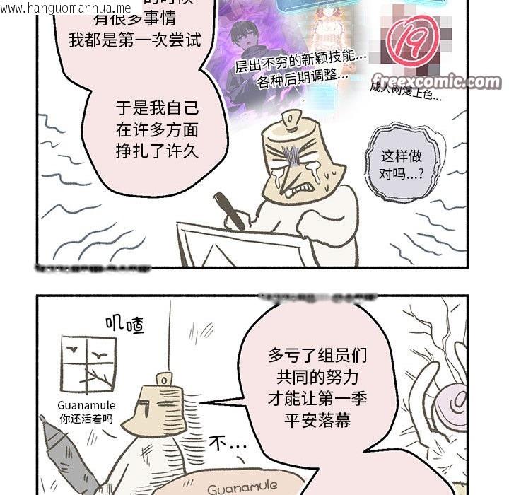韩国漫画我靠升级逆袭成为大师韩漫_我靠升级逆袭成为大师-后记在线免费阅读-韩国漫画-第48张图片