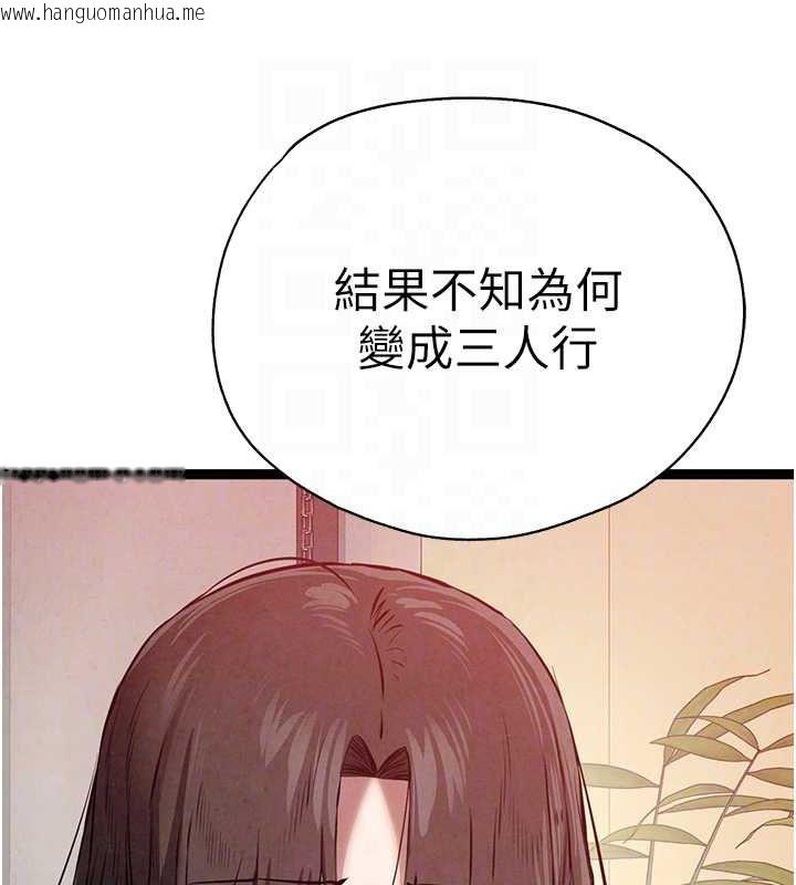 韩国漫画初次深交，请多指教韩漫_初次深交，请多指教-第91话-这笔帐该算谁的?在线免费阅读-韩国漫画-第83张图片