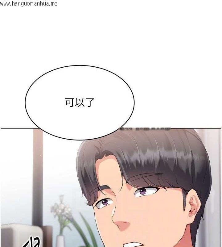 韩国漫画Set-up!排球少女韩漫_Set-up!排球少女-第39话-你就这么想为我服务?在线免费阅读-韩国漫画-第130张图片
