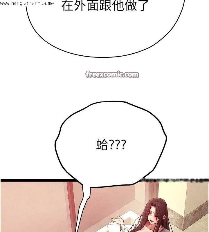 韩国漫画初次深交，请多指教韩漫_初次深交，请多指教-第91话-这笔帐该算谁的?在线免费阅读-韩国漫画-第45张图片