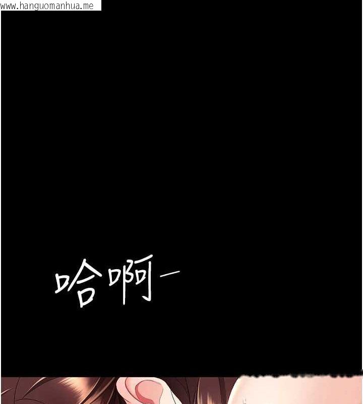 韩国漫画复仇母女丼韩漫_复仇母女丼-第97话-等雨停再走在线免费阅读-韩国漫画-第185张图片