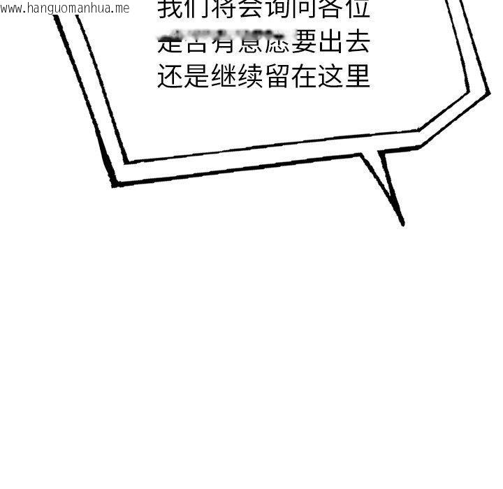 韩国漫画走不出的房间：第二季韩漫_走不出的房间：第二季-第31话在线免费阅读-韩国漫画-第95张图片