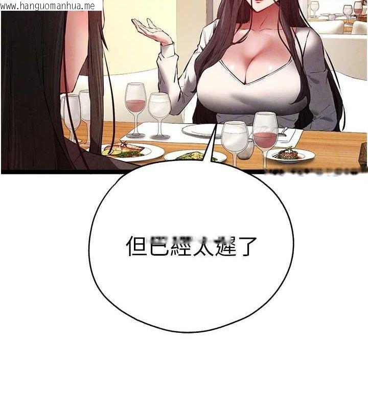 韩国漫画初次深交，请多指教韩漫_初次深交，请多指教-第91话-这笔帐该算谁的?在线免费阅读-韩国漫画-第50张图片