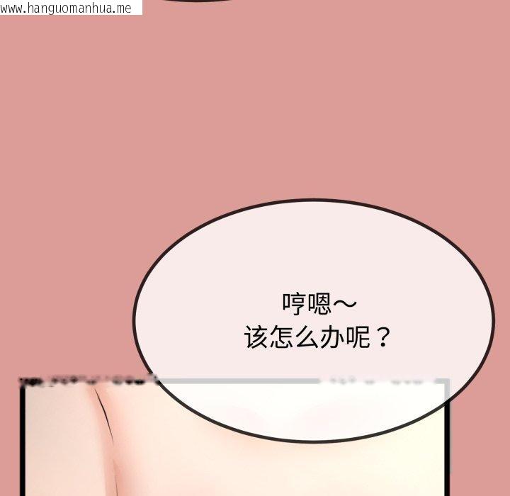 韩国漫画与初恋的意外同居韩漫_与初恋的意外同居-第8话在线免费阅读-韩国漫画-第101张图片