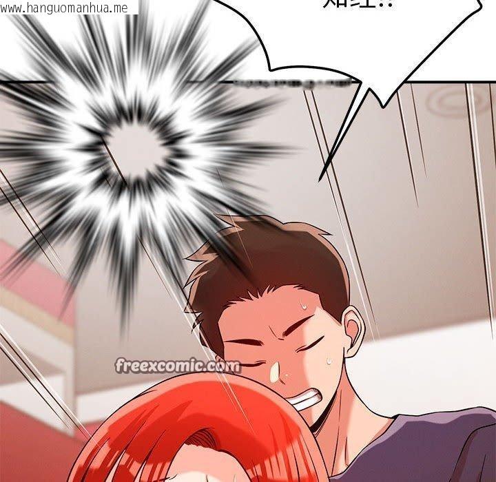 韩国漫画恋人未满韩漫_恋人未满-第40话在线免费阅读-韩国漫画-第96张图片