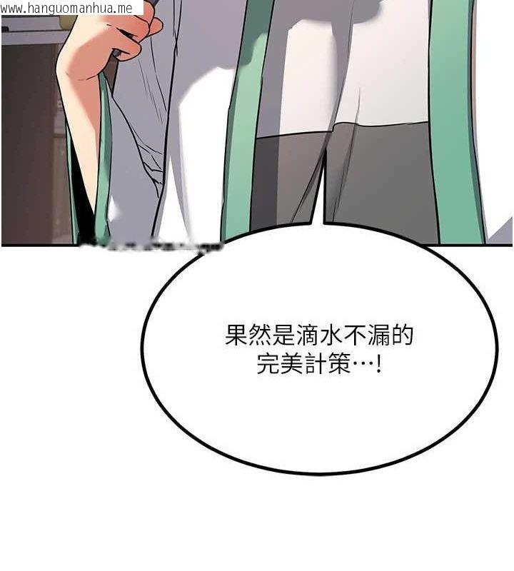 韩国漫画熟女交换计划韩漫_熟女交换计划-第12话-皓南都长这么大了啊在线免费阅读-韩国漫画-第40张图片