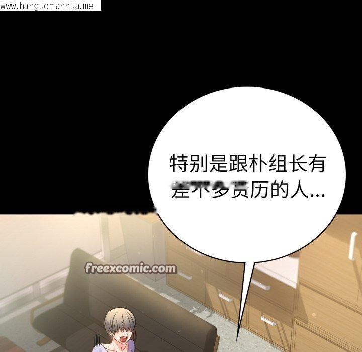 韩国漫画完美妻子的背叛/背叛的开始韩漫_完美妻子的背叛/背叛的开始-第66话在线免费阅读-韩国漫画-第135张图片