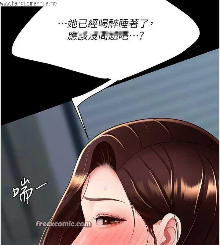 韩国漫画复仇母女丼韩漫_复仇母女丼-第97话-等雨停再走在线免费阅读-韩国漫画-第45张图片