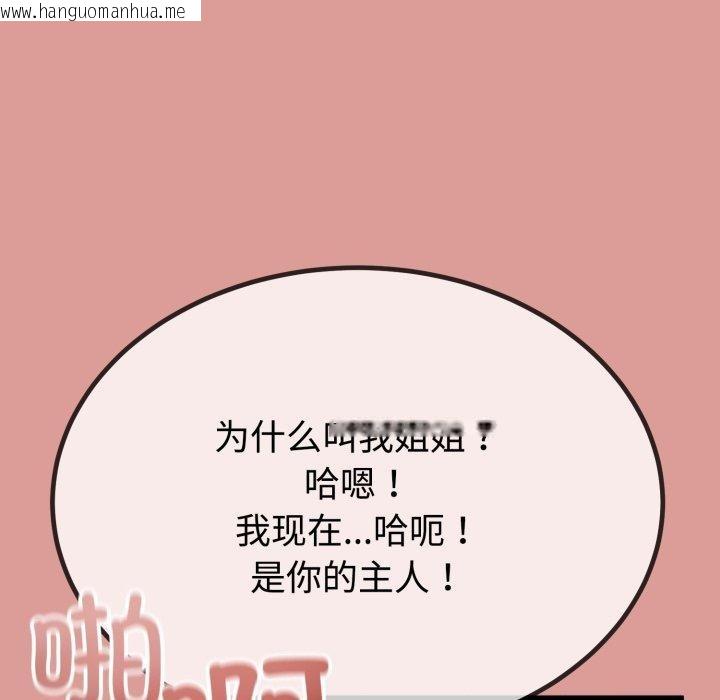 韩国漫画与初恋的意外同居韩漫_与初恋的意外同居-第8话在线免费阅读-韩国漫画-第117张图片