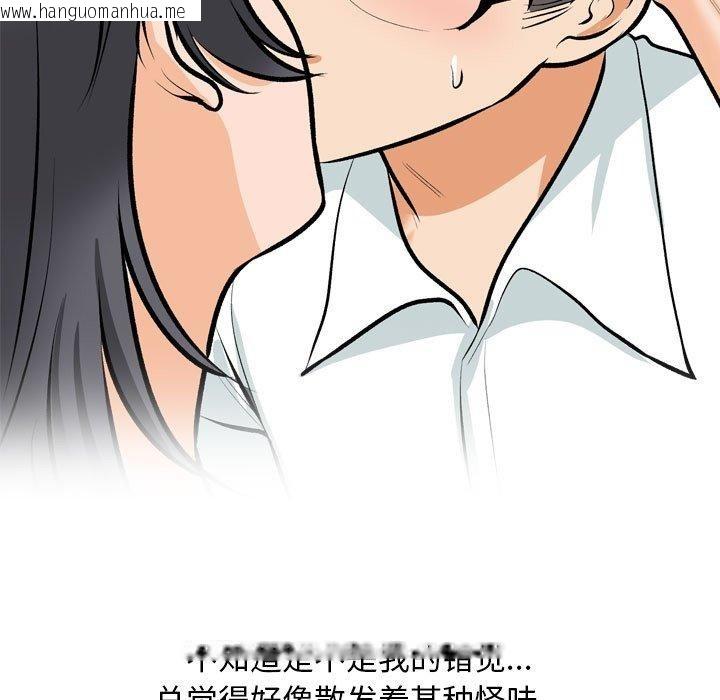 韩国漫画同事换换爱韩漫_同事换换爱-第208话在线免费阅读-韩国漫画-第79张图片