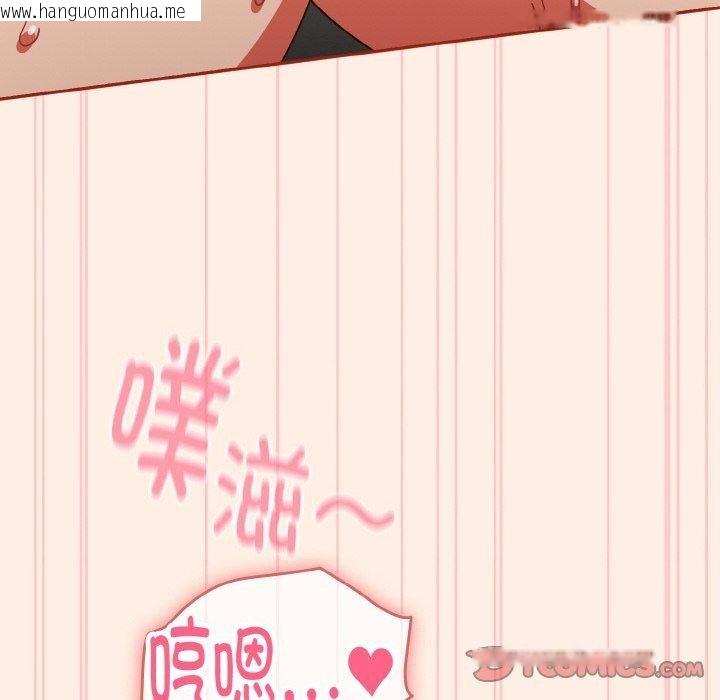 韩国漫画天降美差韩漫_天降美差-第43话在线免费阅读-韩国漫画-第76张图片