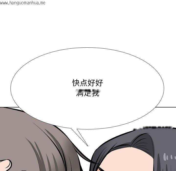 韩国漫画同事换换爱韩漫_同事换换爱-第208话在线免费阅读-韩国漫画-第73张图片