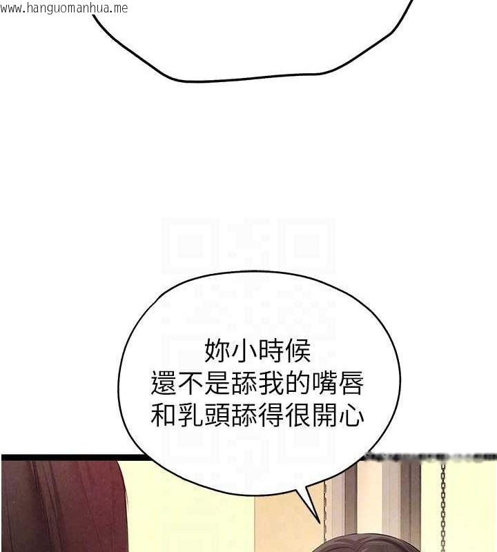韩国漫画初次深交，请多指教韩漫_初次深交，请多指教-第91话-这笔帐该算谁的?在线免费阅读-韩国漫画-第18张图片
