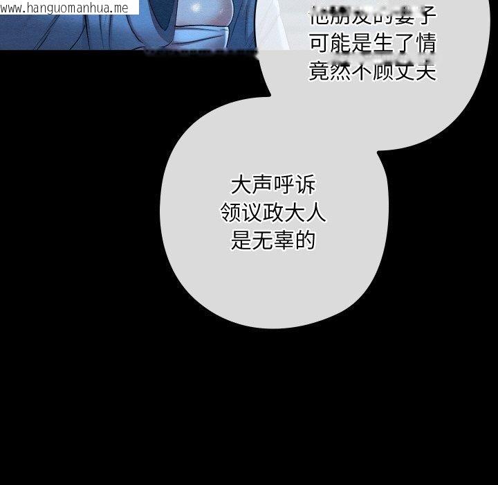 韩国漫画亲密宝鉴韩漫_亲密宝鉴-第12话在线免费阅读-韩国漫画-第7张图片