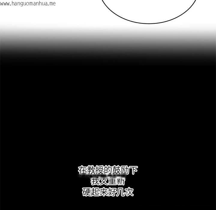 韩国漫画我靠升级逆袭成为大师韩漫_我靠升级逆袭成为大师-第45话在线免费阅读-韩国漫画-第102张图片