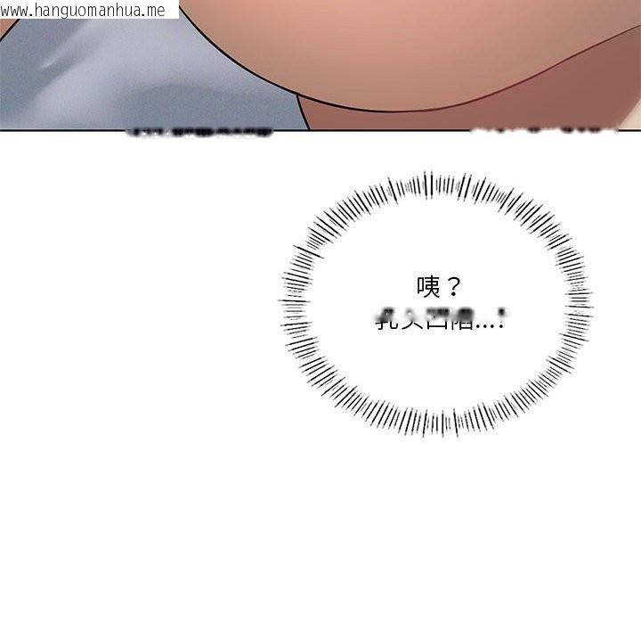 韩国漫画我靠升级逆袭成为大师韩漫_我靠升级逆袭成为大师-第45话在线免费阅读-韩国漫画-第126张图片